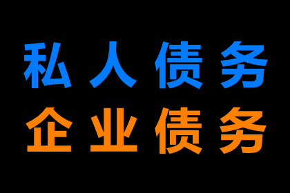 3000元债务未偿，如何高效追讨？