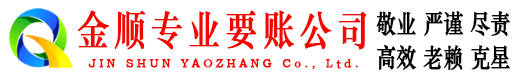 红岗清债公司